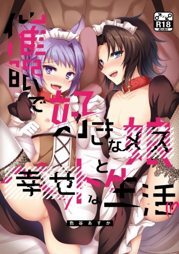 Saimin de Sukina Musume to Pet na Seikatsu cover