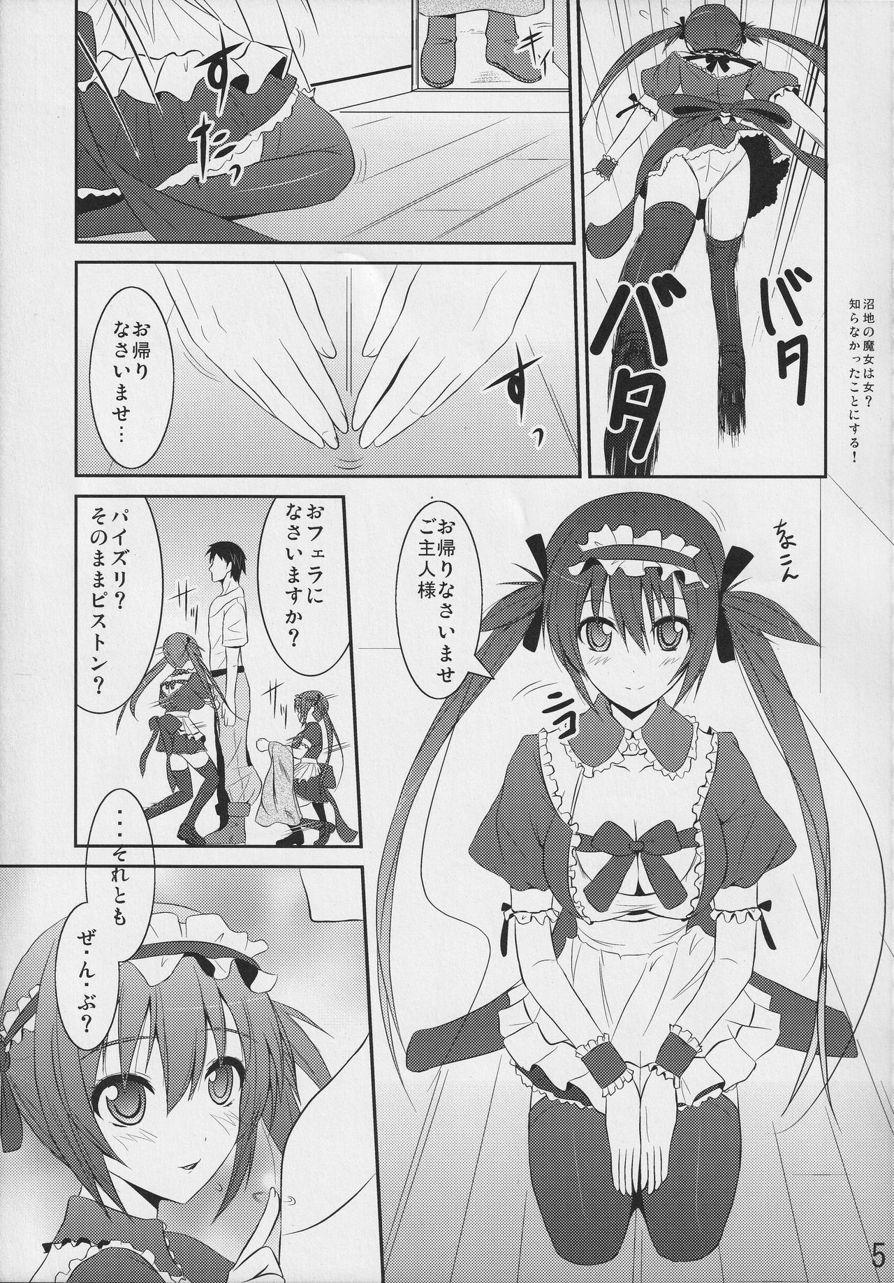 Bureidou page 4 full