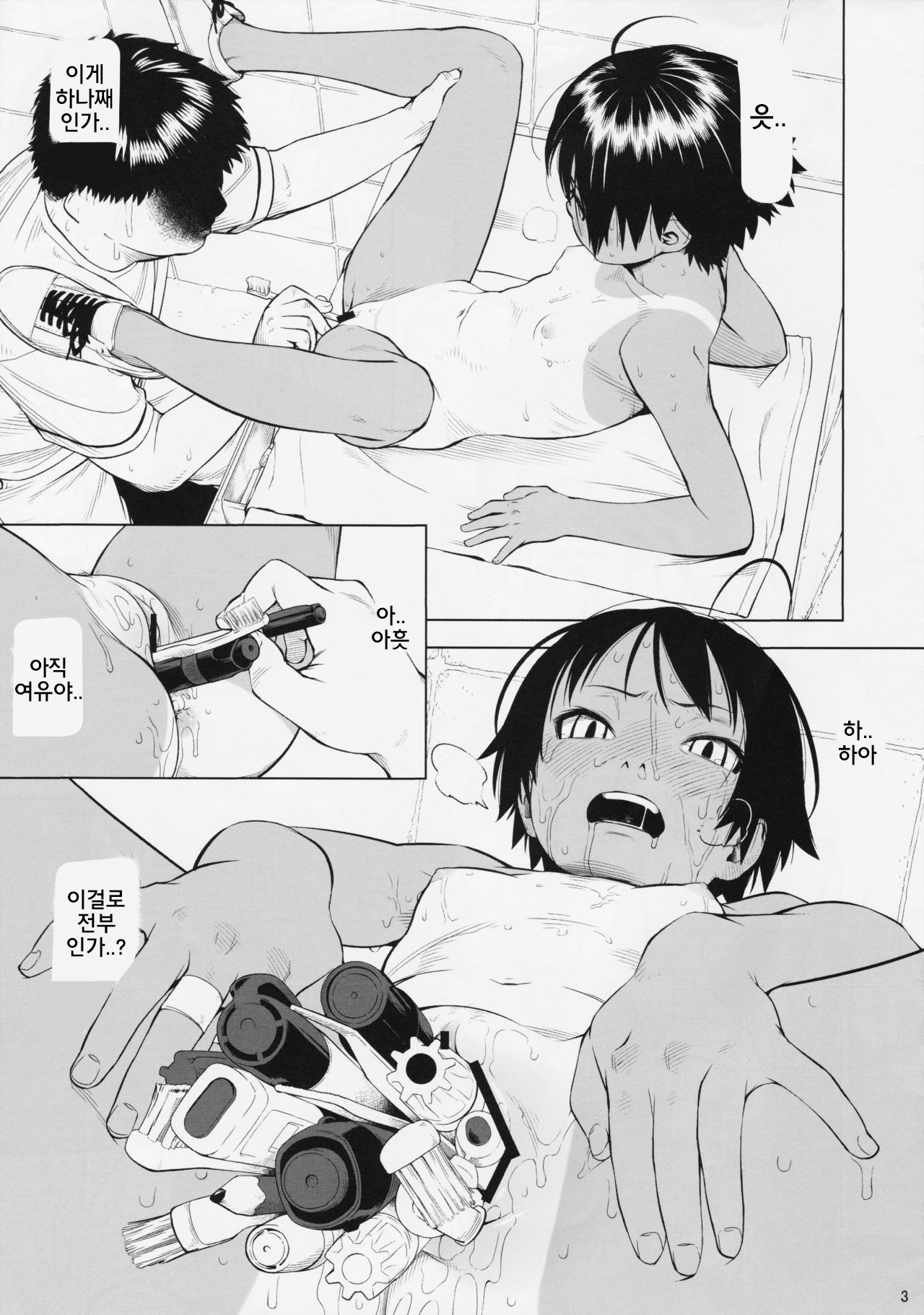 Kuroobi Princess Enchousen | 검은 띠 프린세스 연장전 page 3 full