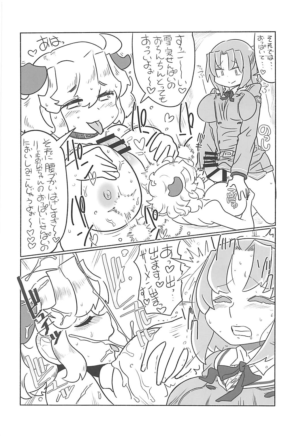 Senran Kagunie Thr Goudoushi Kagunie Refle page 3 full