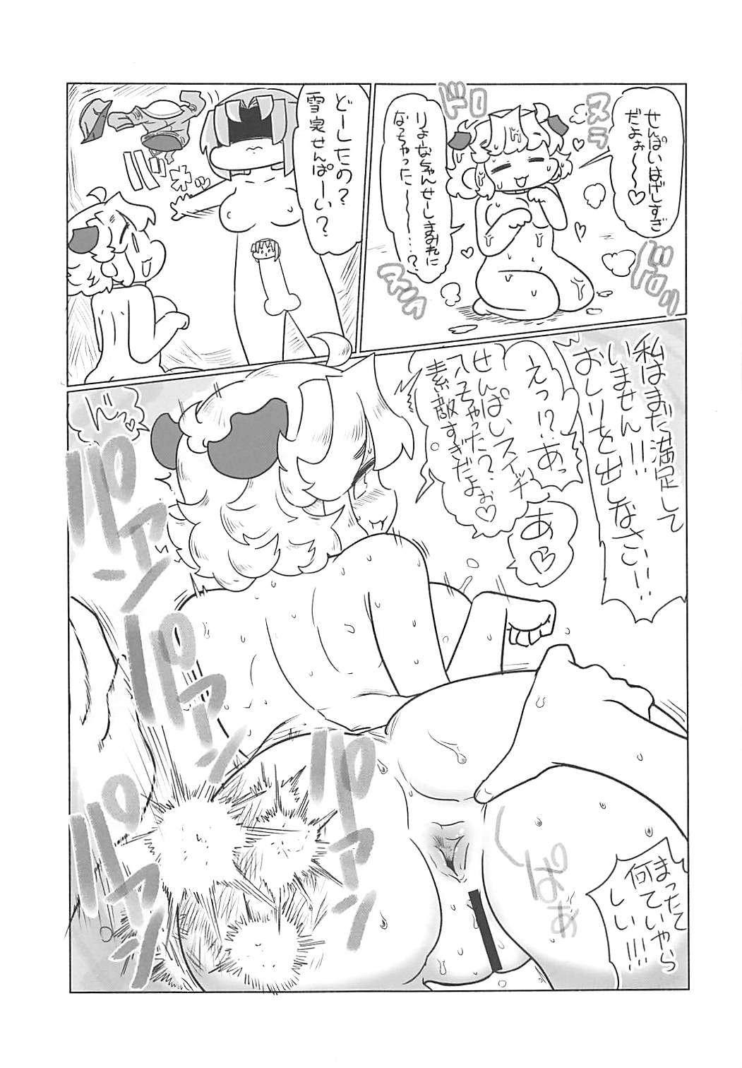 Senran Kagunie Thr Goudoushi Kagunie Refle page 4 full