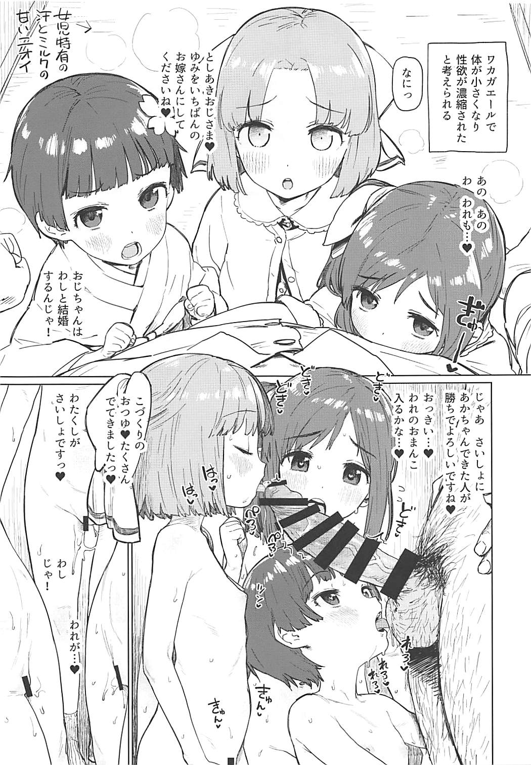 Senran Kagunie Thr Goudoushi Kagunie Refle page 6 full