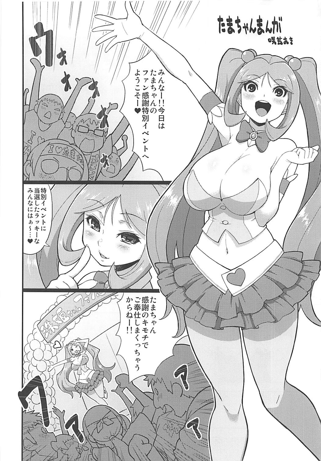Senran Kagunie Thr Goudoushi Kagunie Refle page 9 full
