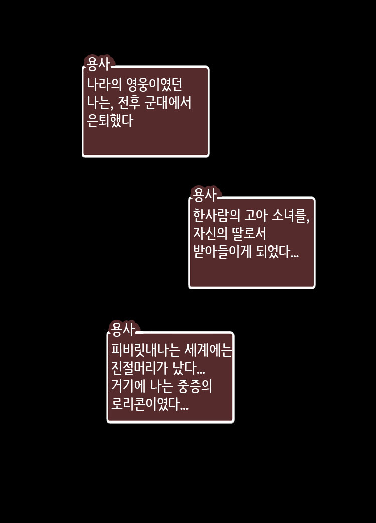 Bitch Musume Maker | 빗치 딸 메이커 page 2 full