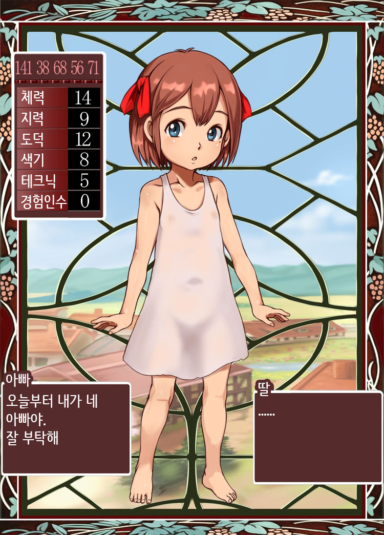 Bitch Musume Maker | 빗치 딸 메이커 page 3 full