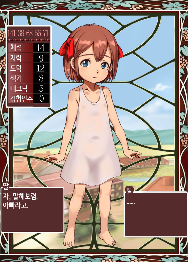 Bitch Musume Maker | 빗치 딸 메이커 page 4 full