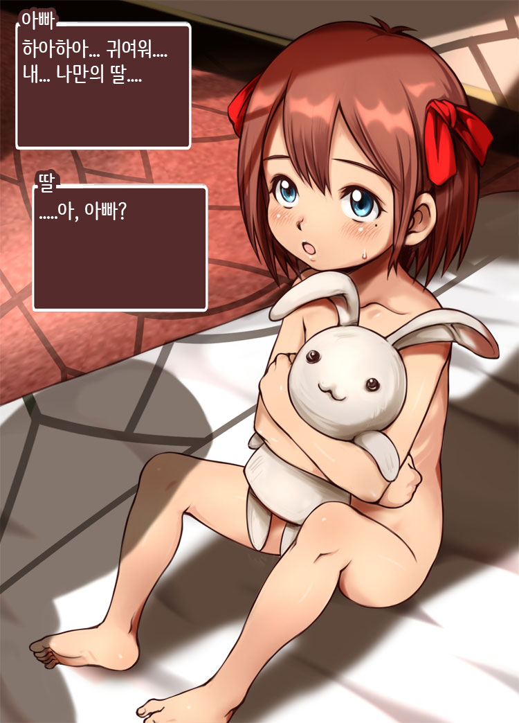 Bitch Musume Maker | 빗치 딸 메이커 page 9 full