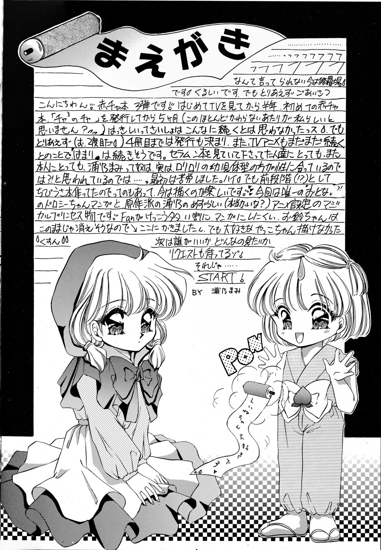 Cha Cha Cha no Cha 3 page 3 full