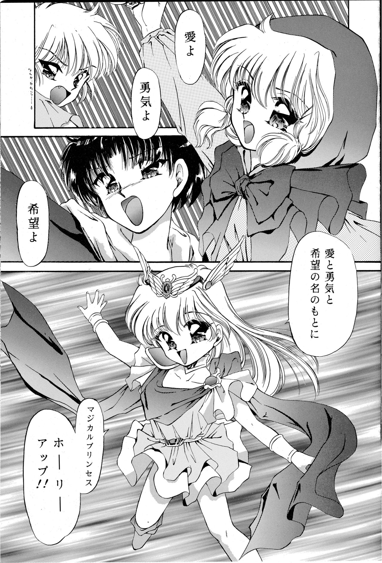 Cha Cha Cha no Cha 3 page 4 full