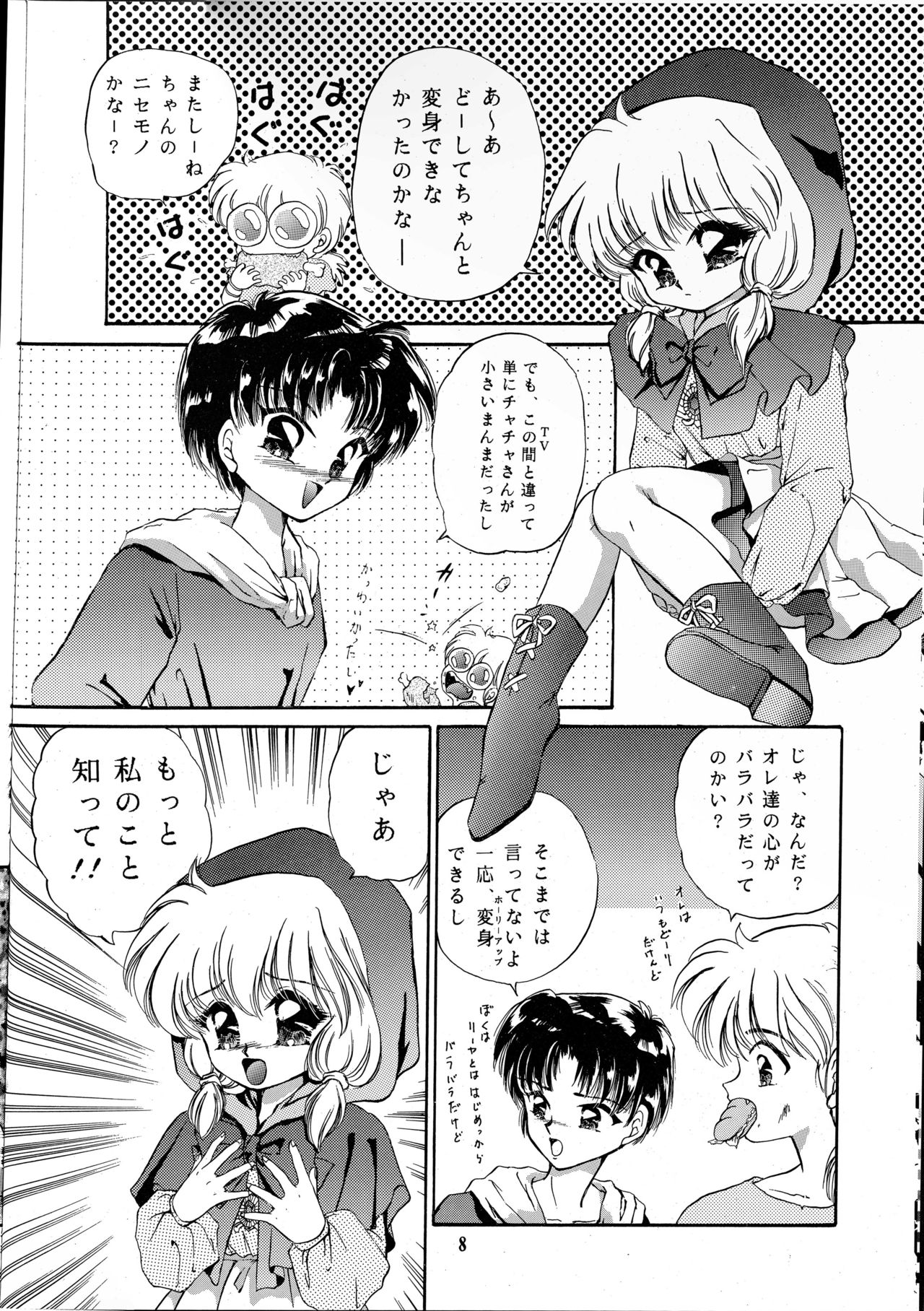 Cha Cha Cha no Cha 3 page 7 full