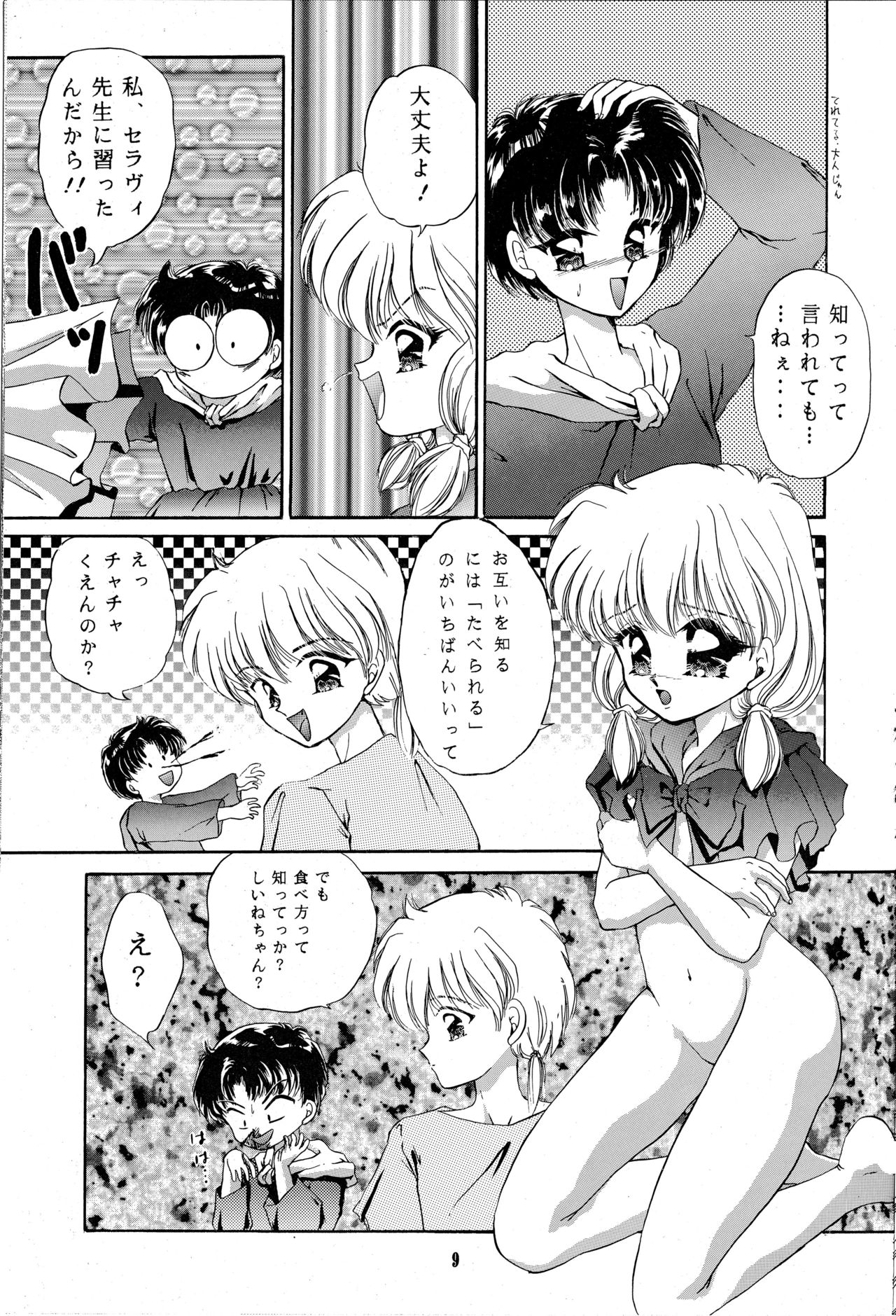 Cha Cha Cha no Cha 3 page 8 full