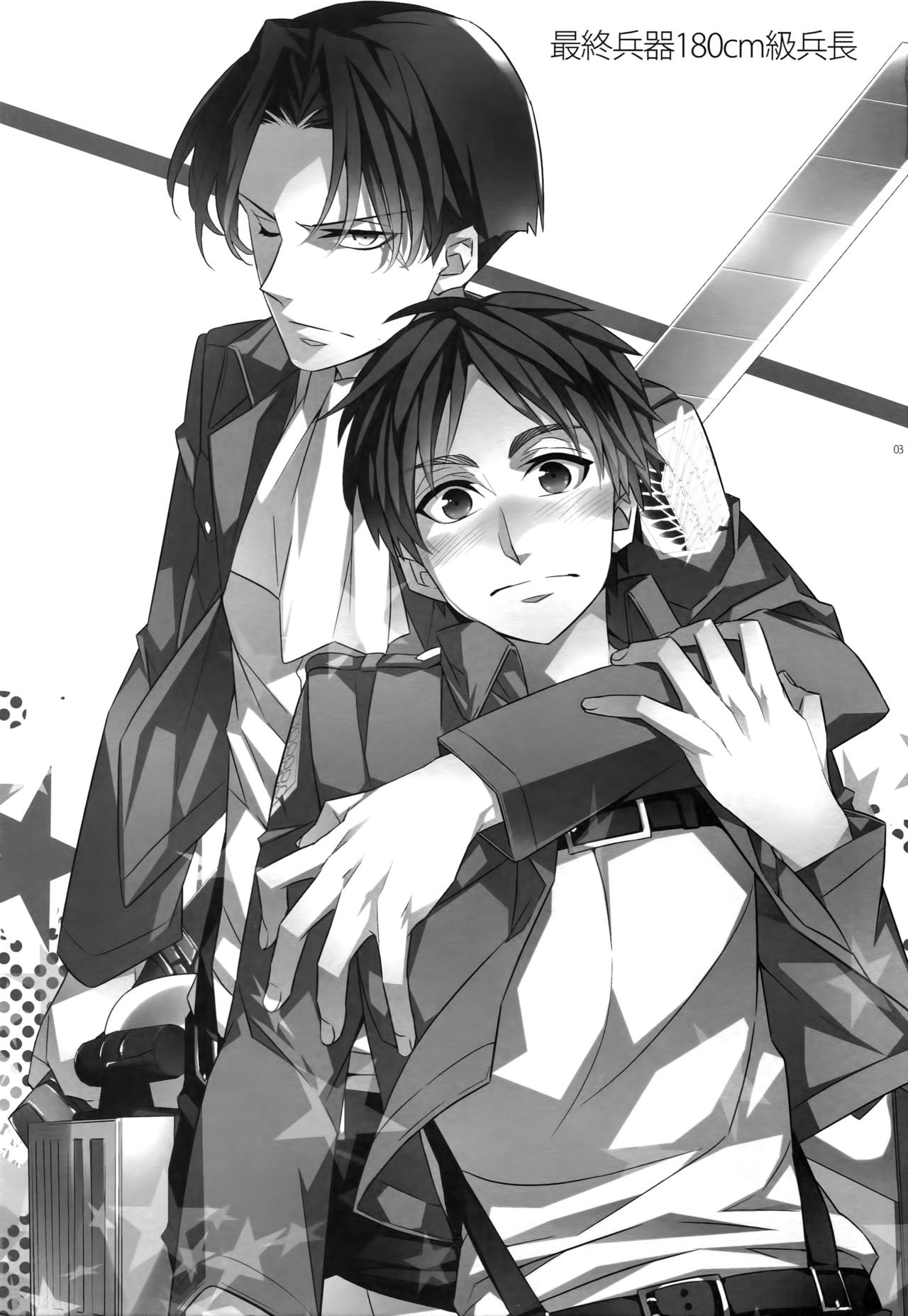 Saishuu Heiki 180cm-kyuu Heichou page 2 full
