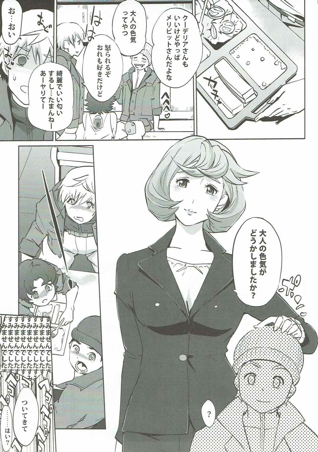 Otona ga Shite Age Rareru Koto page 4 full
