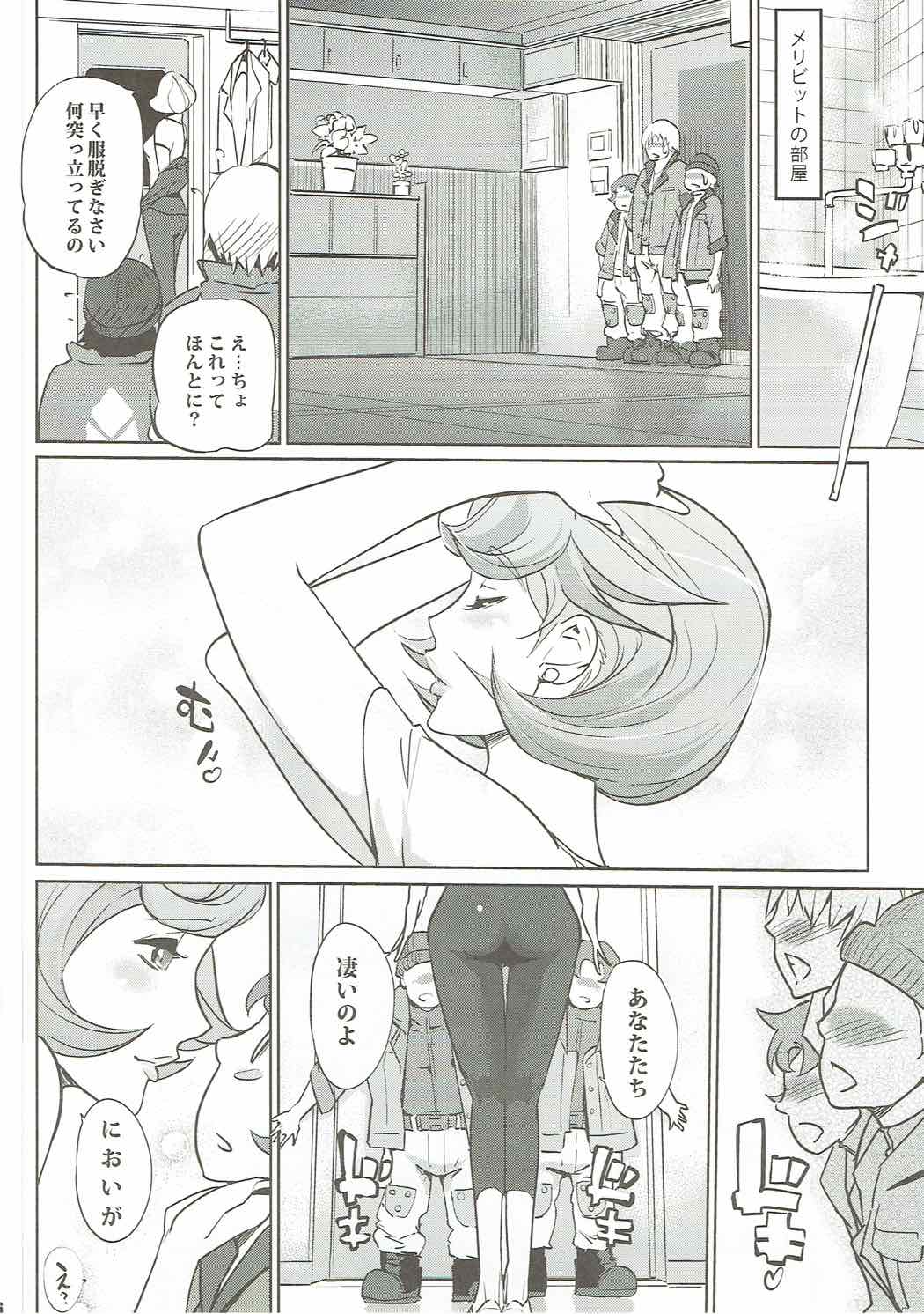 Otona ga Shite Age Rareru Koto page 5 full