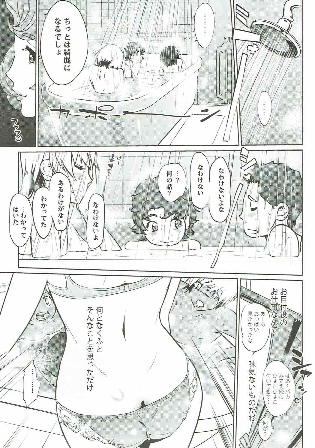 Otona ga Shite Age Rareru Koto page 6 full