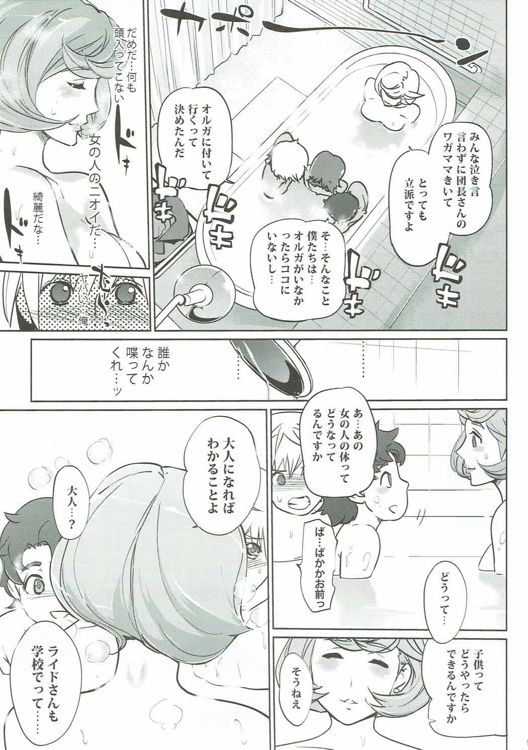 Otona ga Shite Age Rareru Koto page 8 full