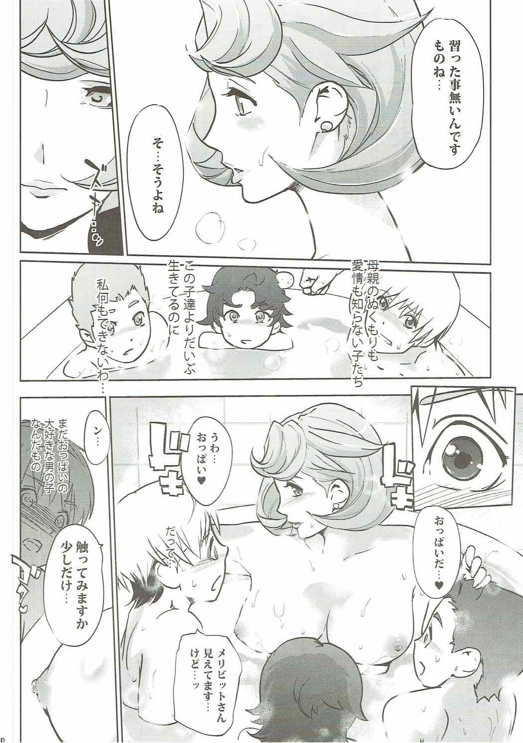 Otona ga Shite Age Rareru Koto page 9 full