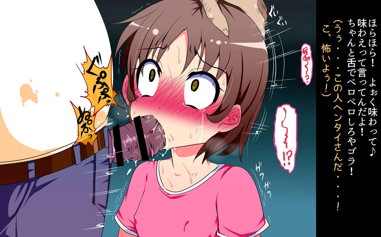 Iyagaru Loli o Muriyari Chinpo to Seishi de Goukan suru Ero CG Shuu! page 5 full