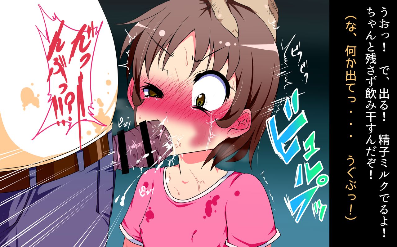 Iyagaru Loli o Muriyari Chinpo to Seishi de Goukan suru Ero CG Shuu! page 6 full