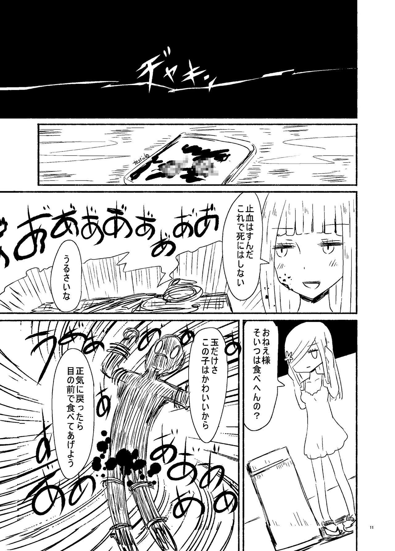 Gijou Zoukei no Satsujinki page 10 full