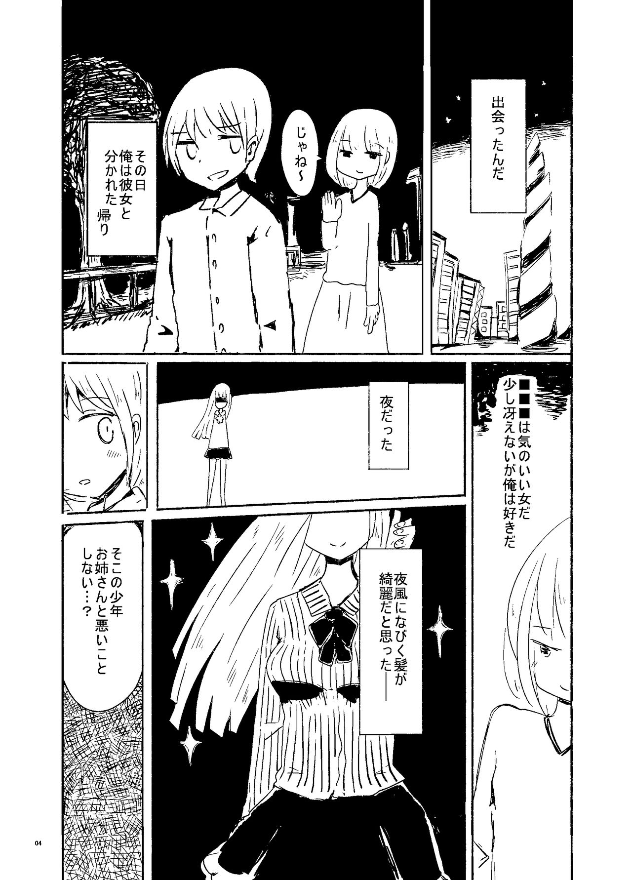 Gijou Zoukei no Satsujinki page 3 full