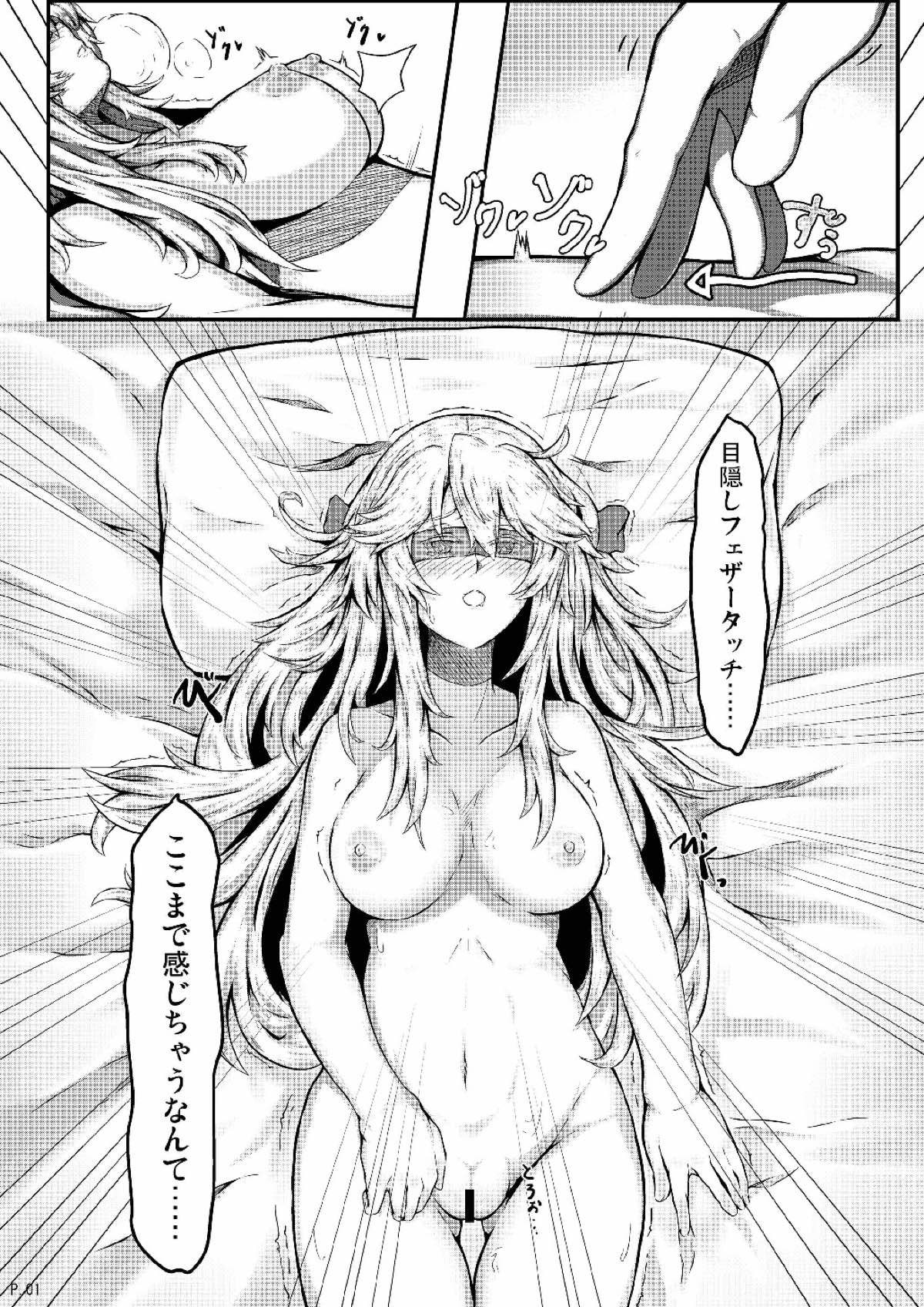 Hey!! Night Battle o Hajimemasho!! page 2 full
