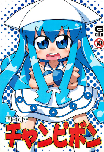 Shuukan Seinen Champi-bon cover