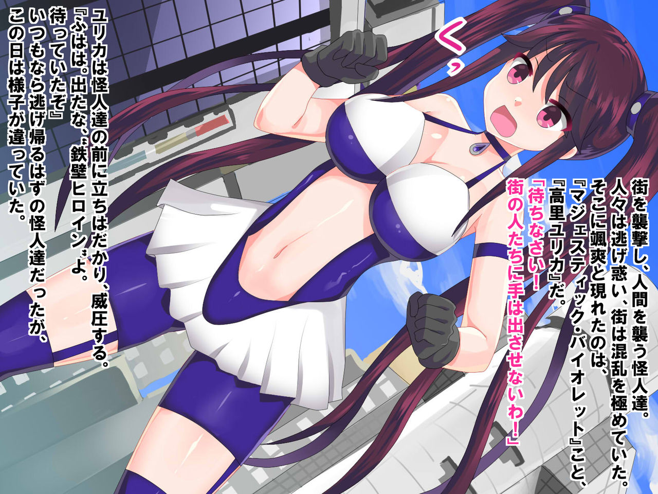 Shojo Heroine Yurika ~Ryoujoku Senki~ page 2 full