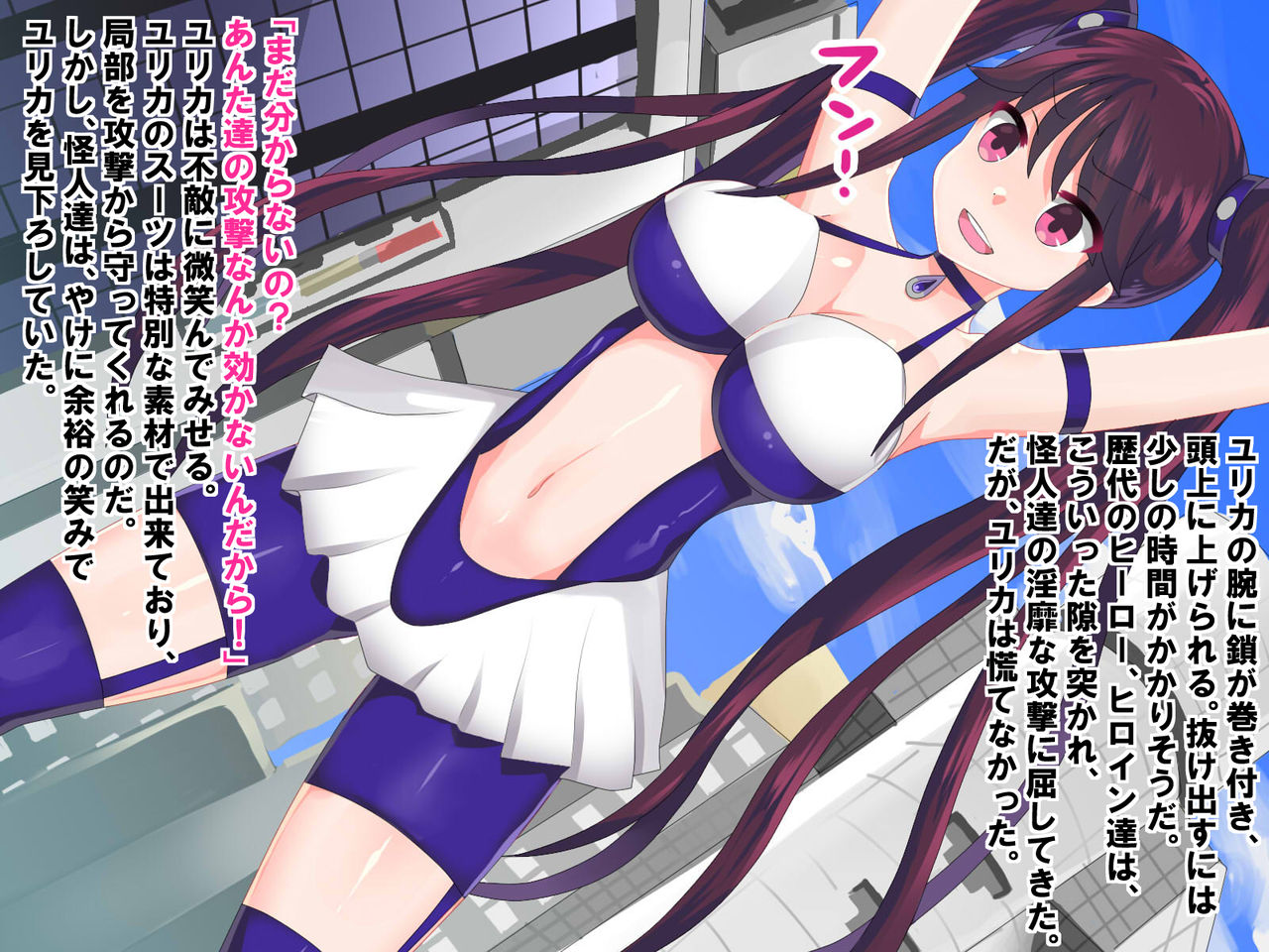 Shojo Heroine Yurika ~Ryoujoku Senki~ page 3 full
