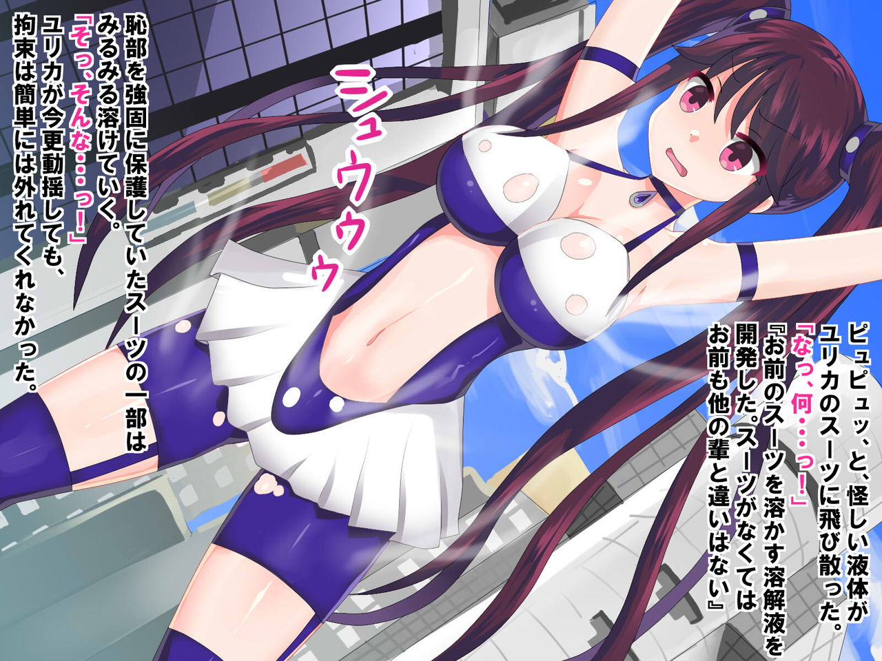 Shojo Heroine Yurika ~Ryoujoku Senki~ page 4 full