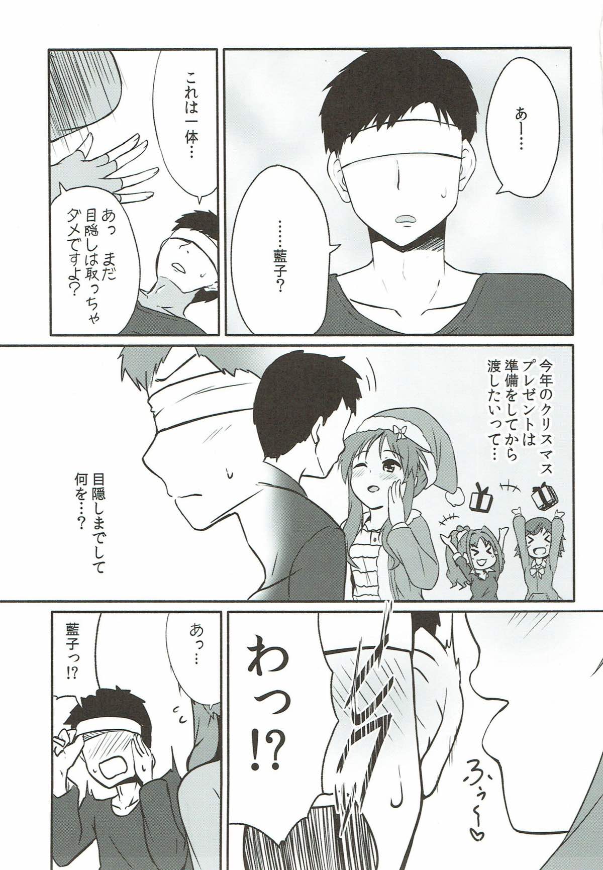 Aiko Myu Endless 6 page 2 full