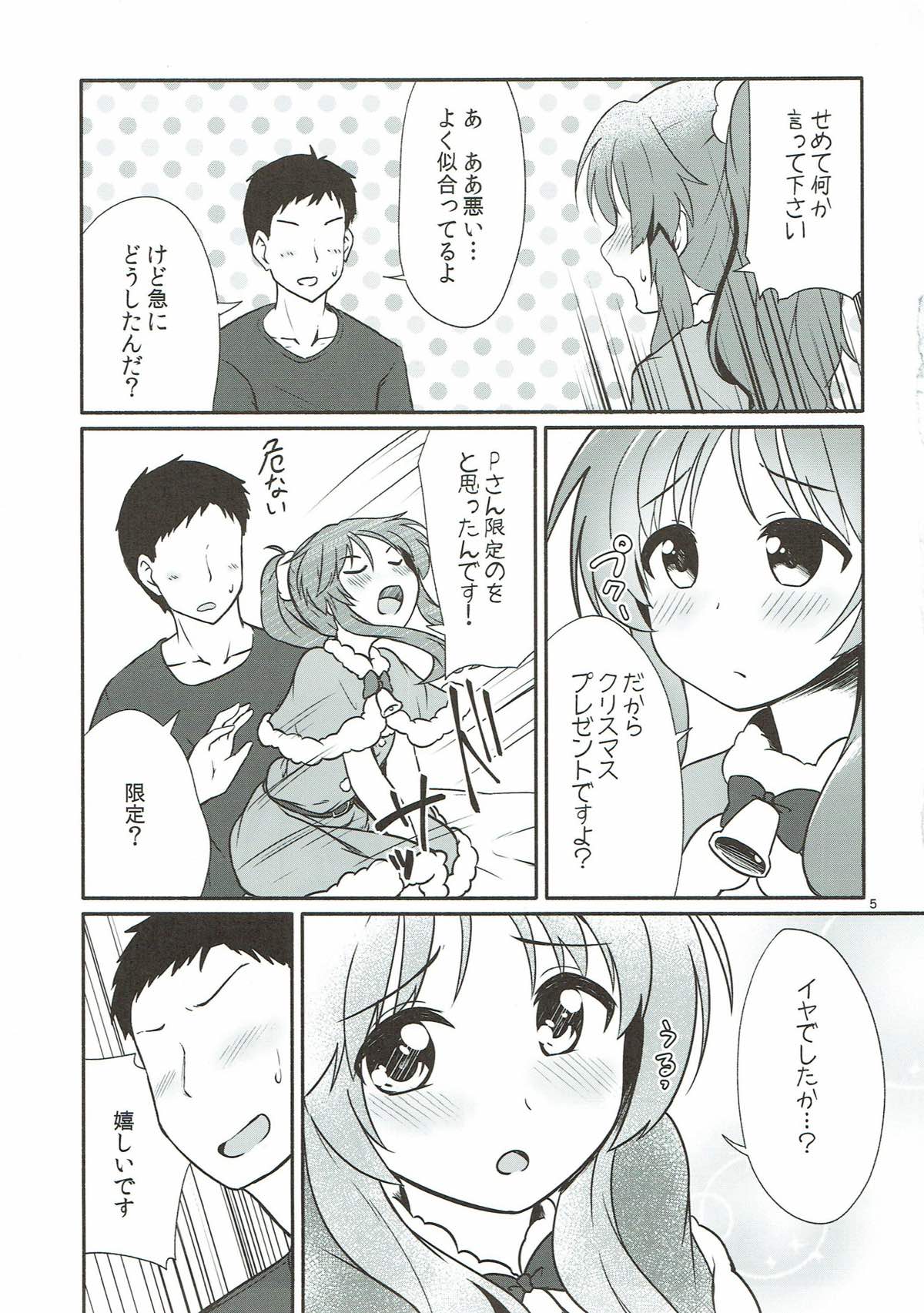 Aiko Myu Endless 6 page 4 full