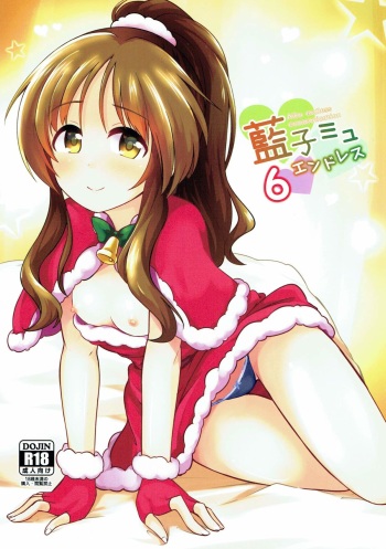 Aiko Myu Endless 6 cover