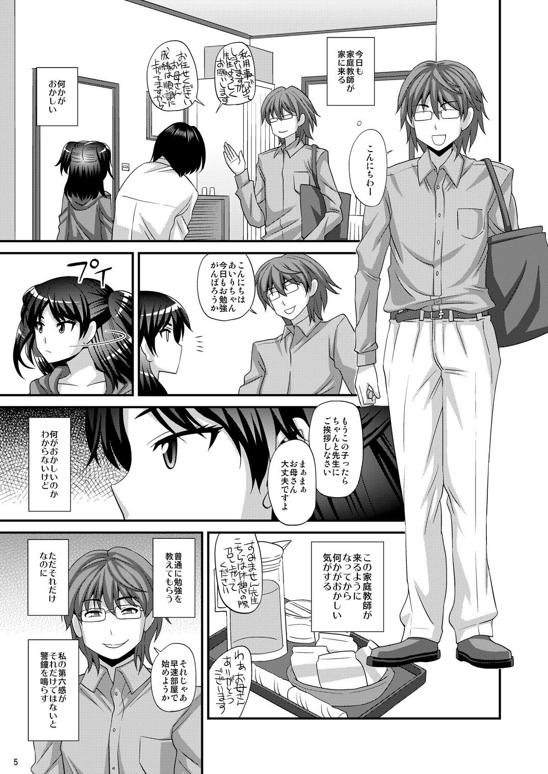 Futanari Saimin page 5 full