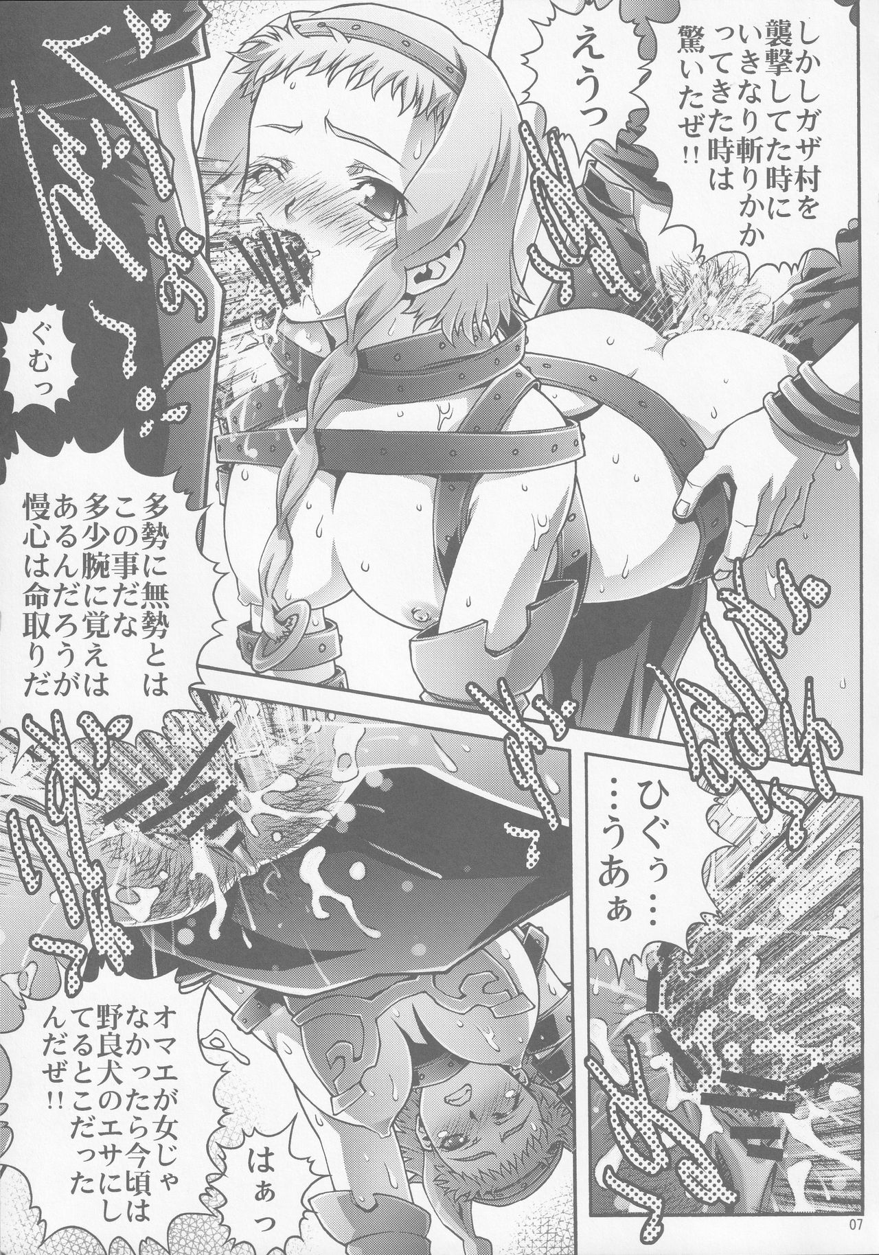 Jotou Reina page 6 full