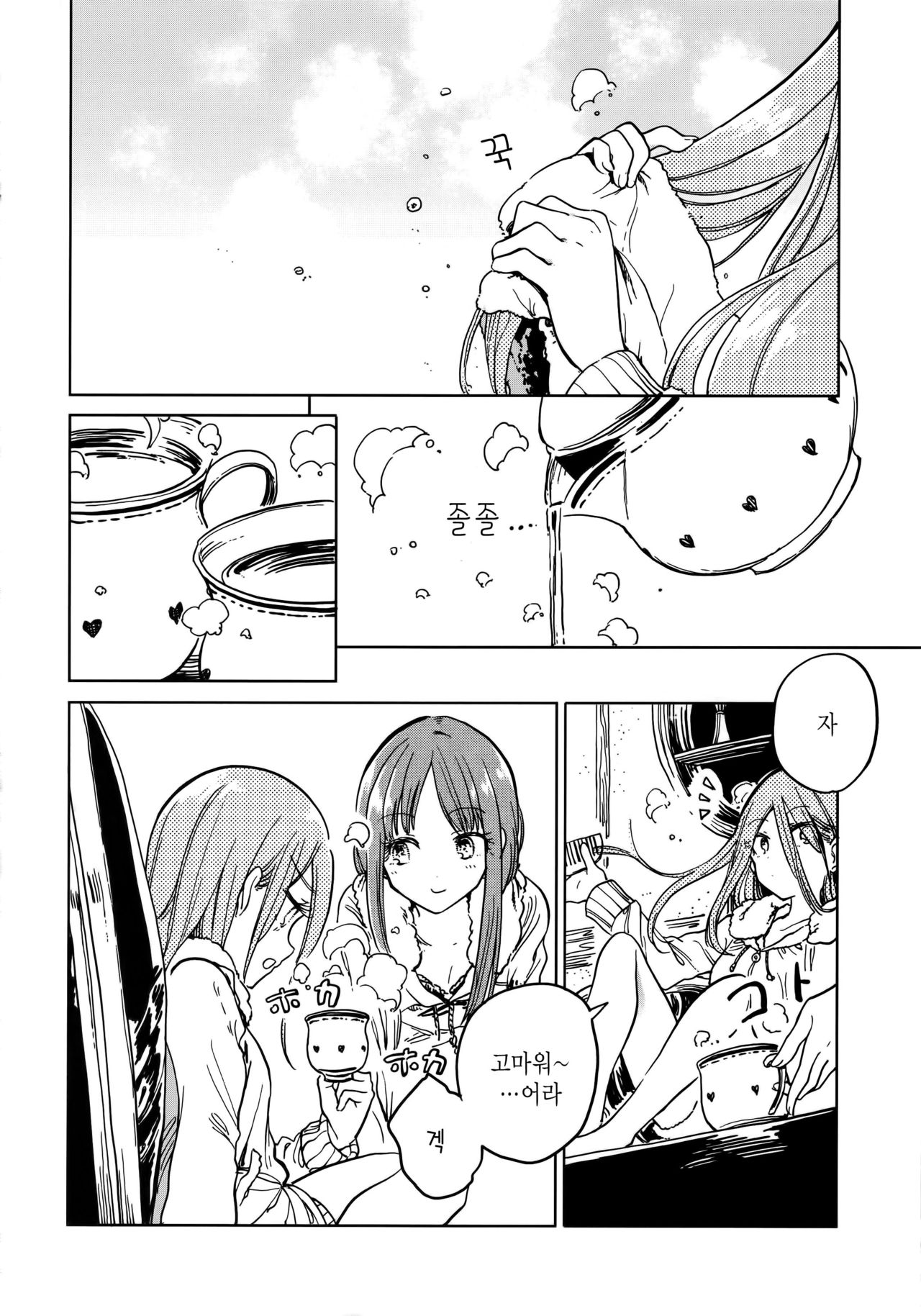 Fusego, Usuakari | 새조롱, 어스름불 page 6 full