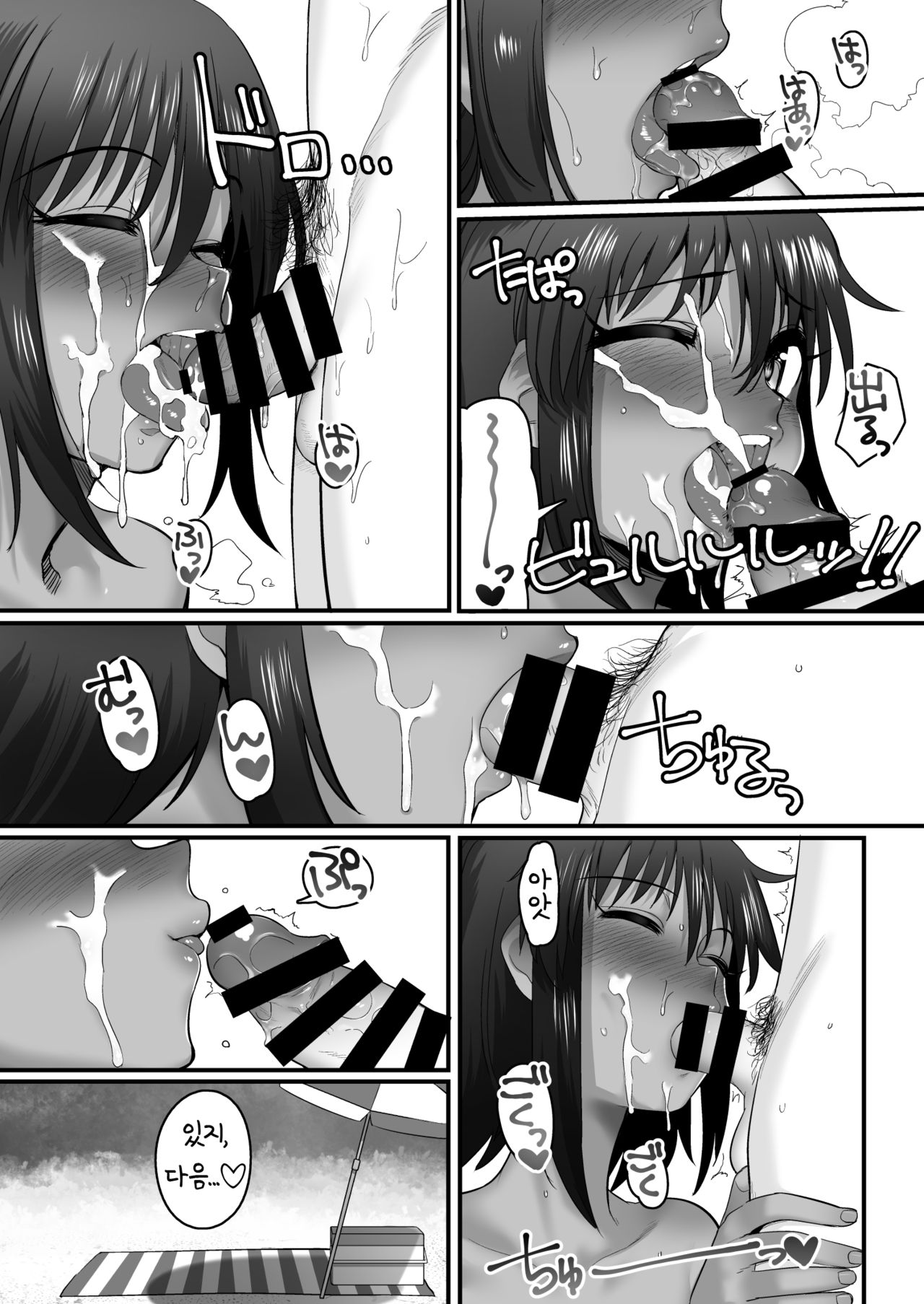 Natalia to Private Beach de H suru Hon | 나탈리아와 프라이빗 비치에서 H하는 책 page 10 full