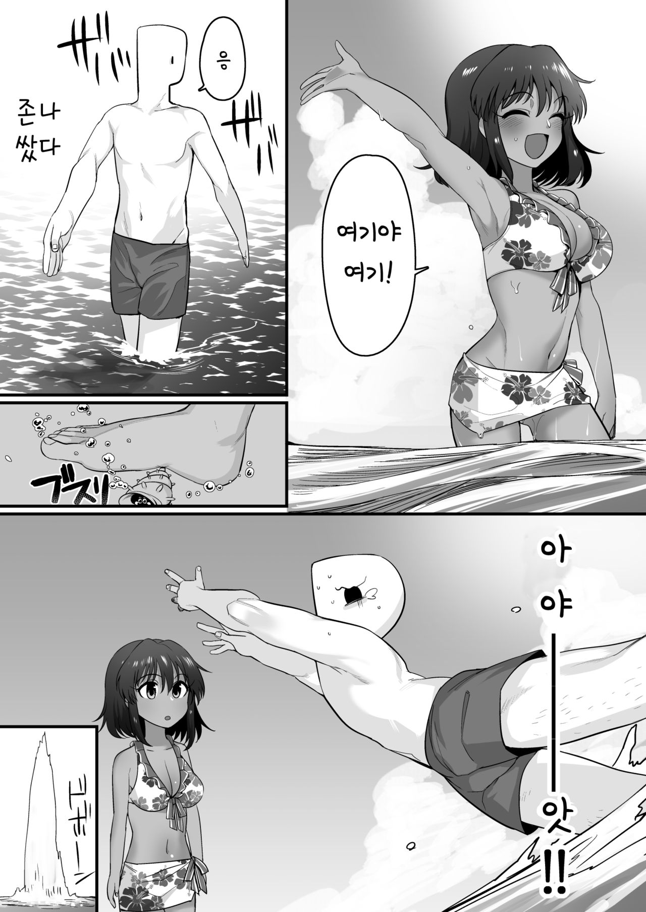 Natalia to Private Beach de H suru Hon | 나탈리아와 프라이빗 비치에서 H하는 책 page 7 full