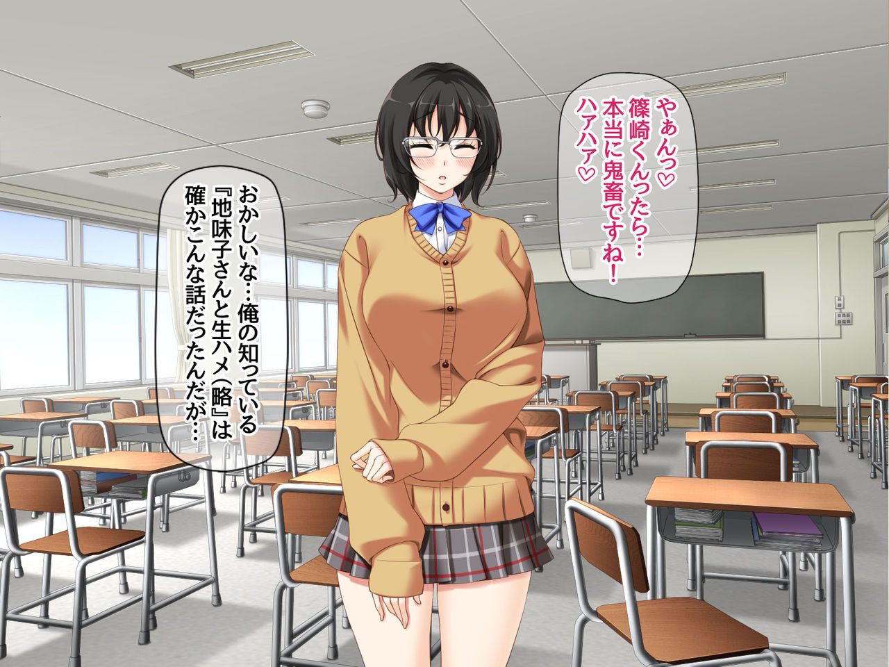 Jimiko-san to Nakadashi Sex Shimasen ka? page 6 full