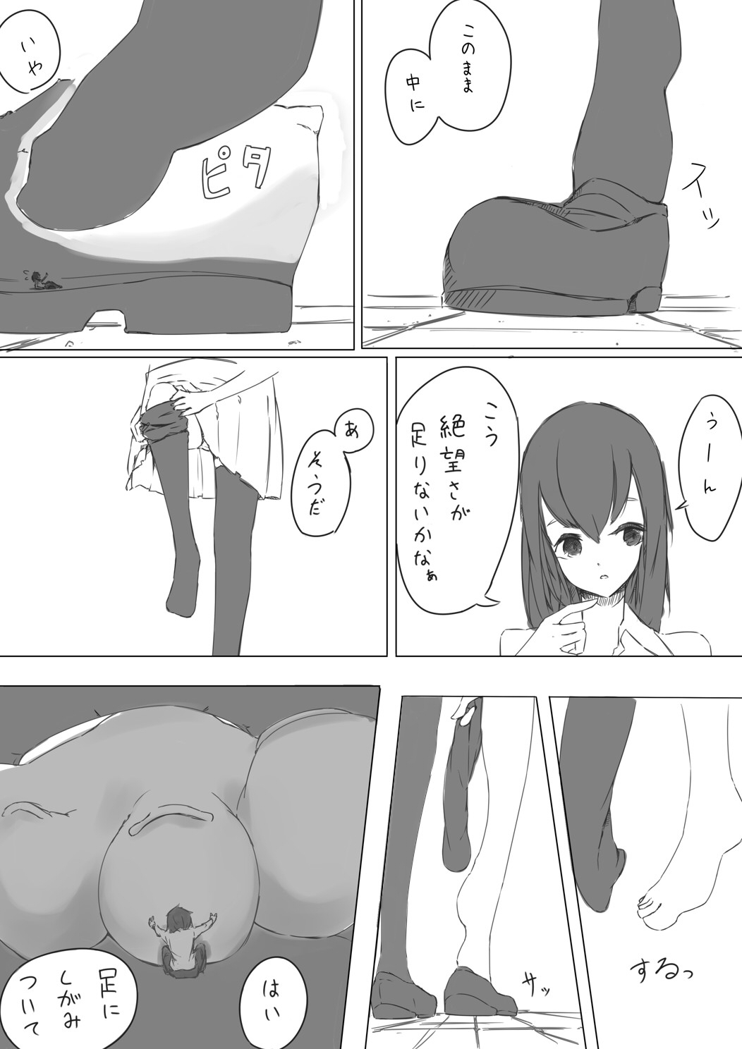 Shuri Soku page 2 full