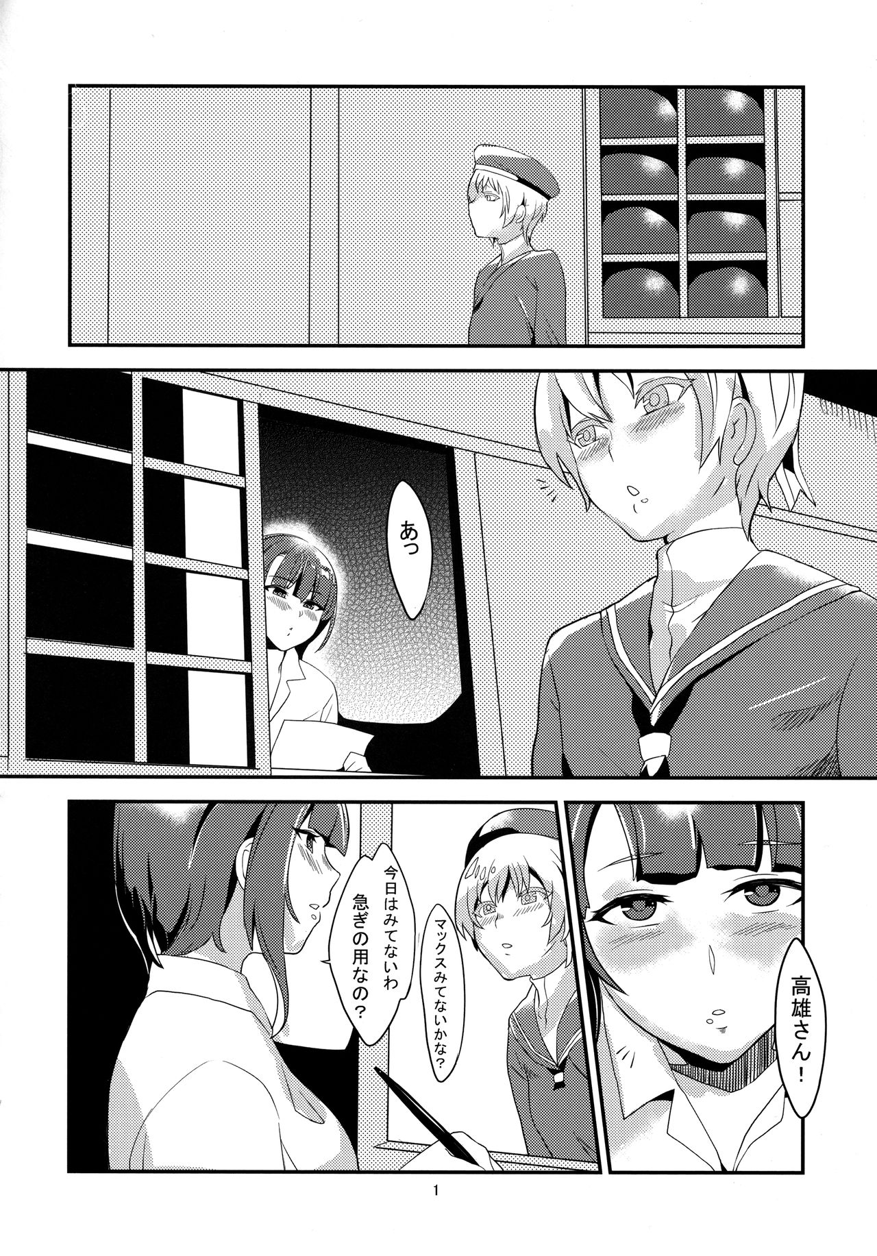 Sakuranbo no Aji page 3 full