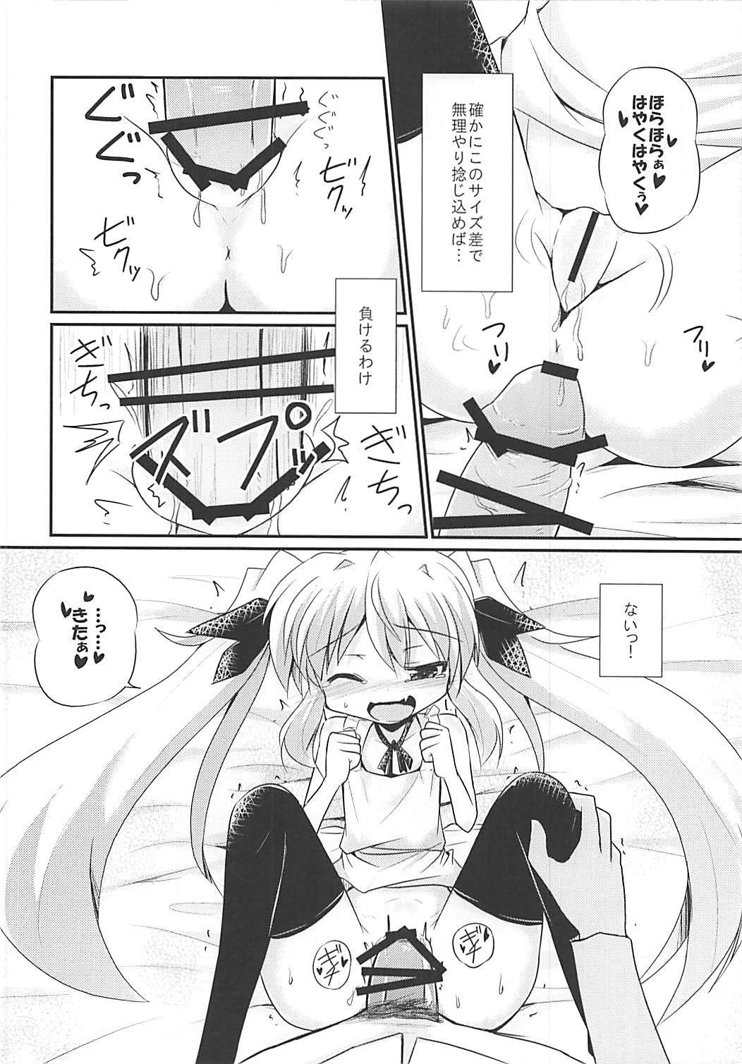 Mutsuki-gata Vampire page 5 full