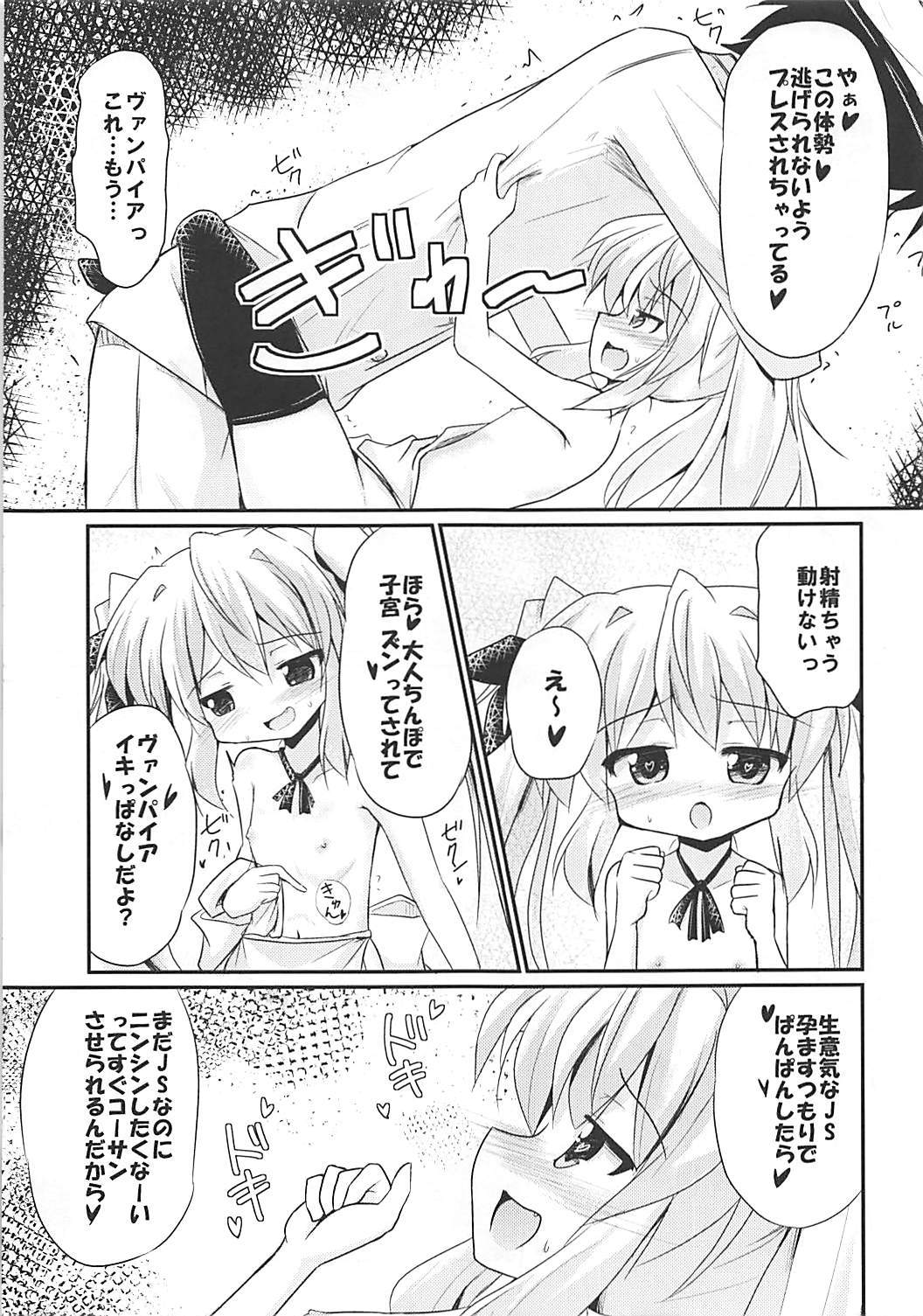 Mutsuki-gata Vampire page 6 full