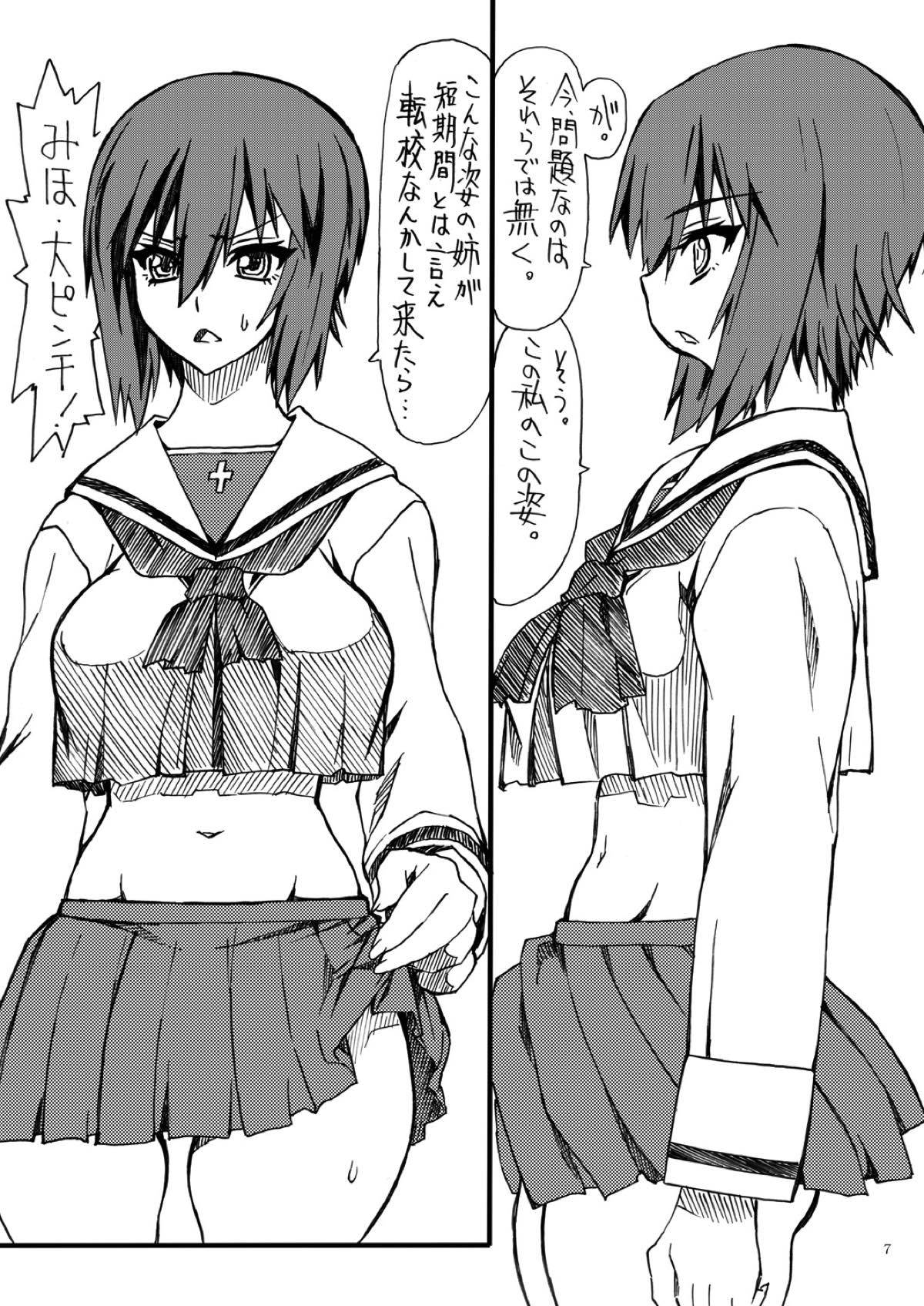 MahoPan 2 page 6 full