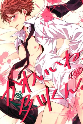 Kawaii ne, Oikawa-kun. cover