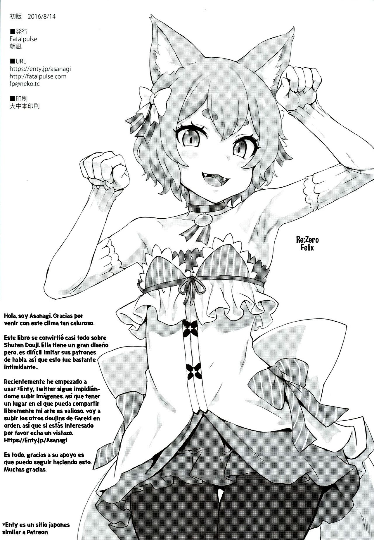 Gareki 23 page 8 full