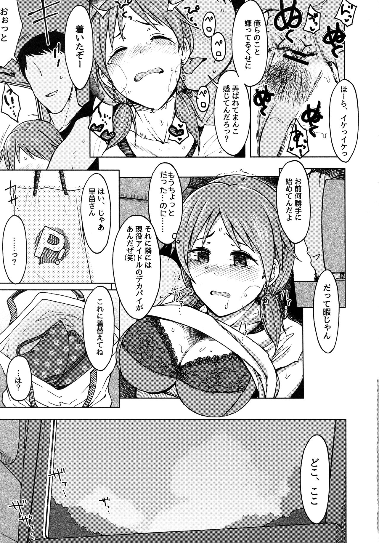 Paranoid Parade page 4 full