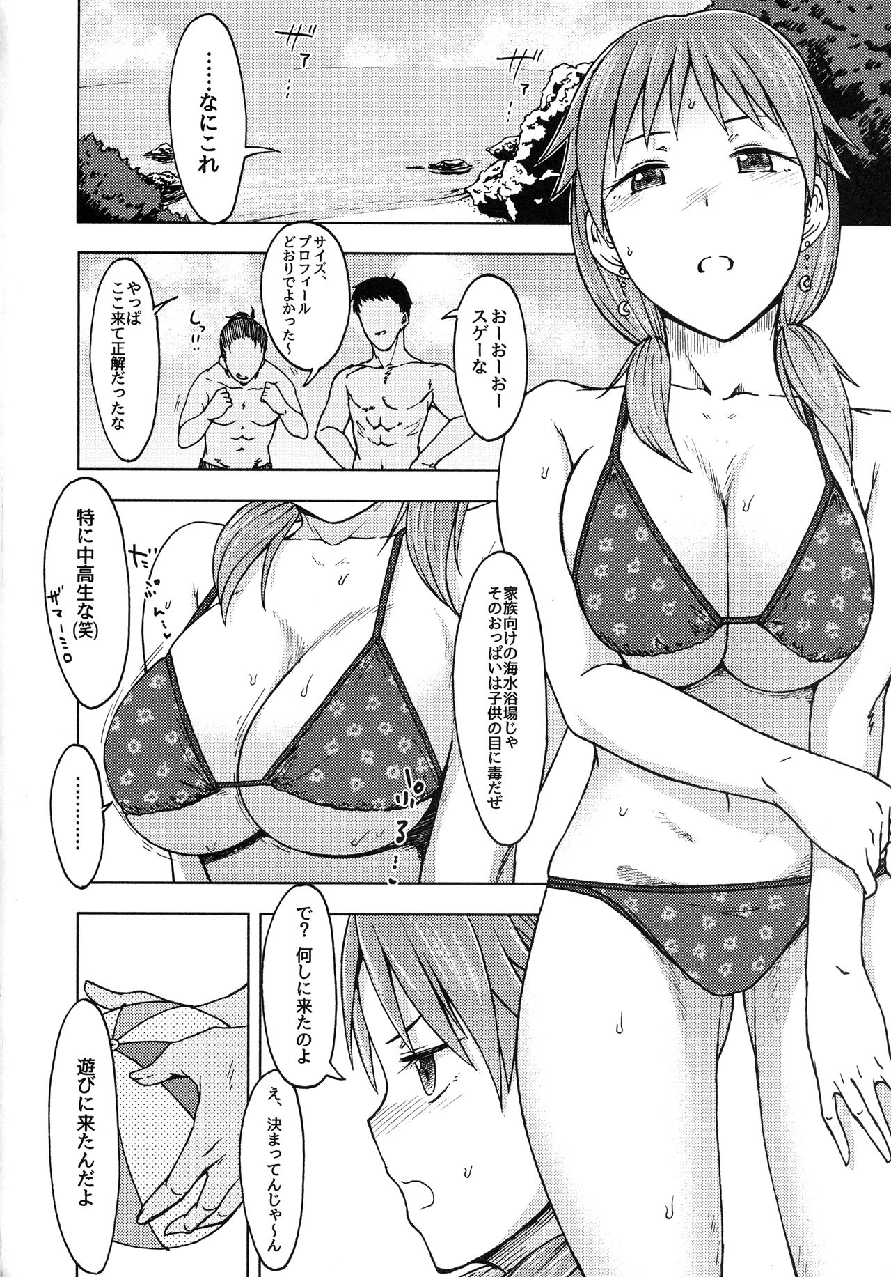 Paranoid Parade page 5 full