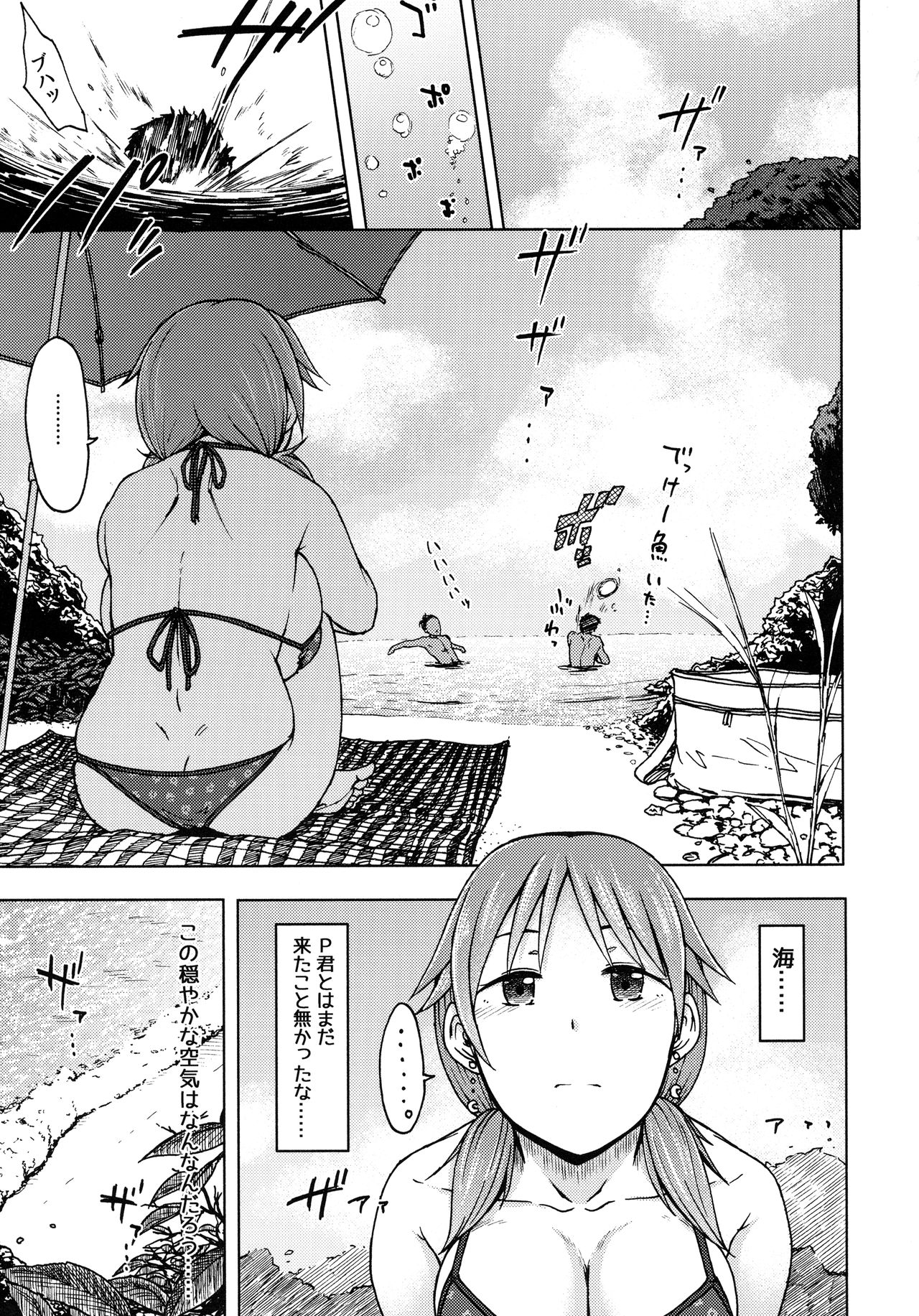 Paranoid Parade page 6 full