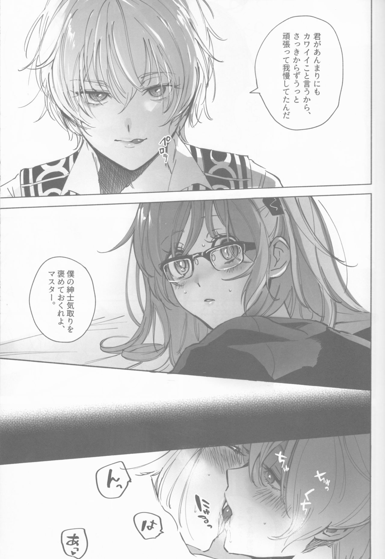 Bokura no Biscuit Love - Our biscuits love page 10 full